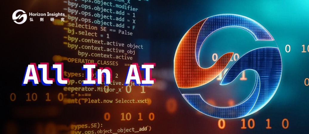 弘则董事长王沛：2026，All In AI！